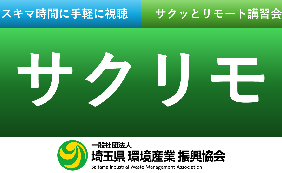 災害支援